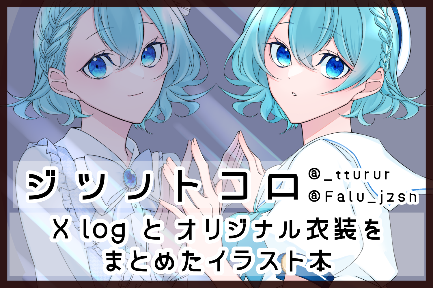 ジツノトコロ