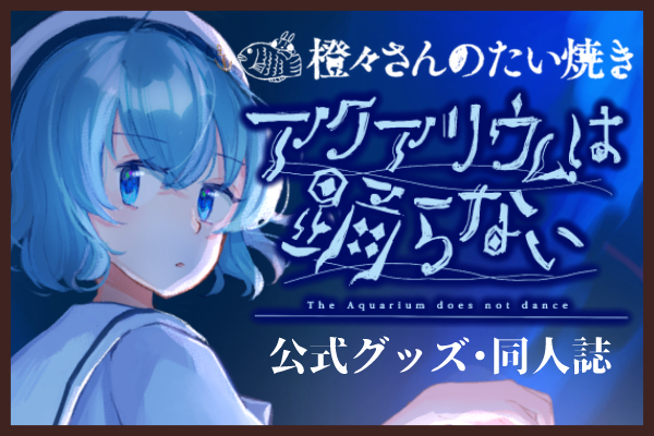 橙々さんのたい焼き