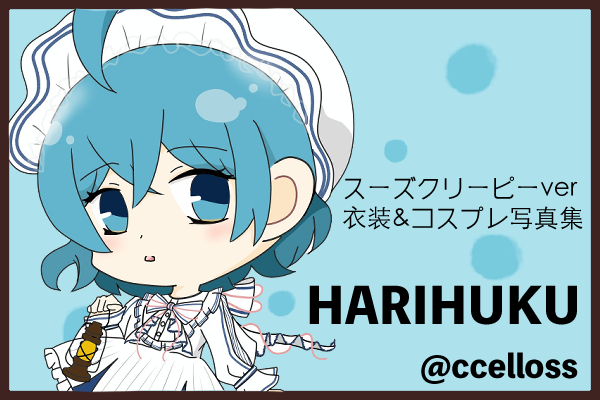 HARIHUKU