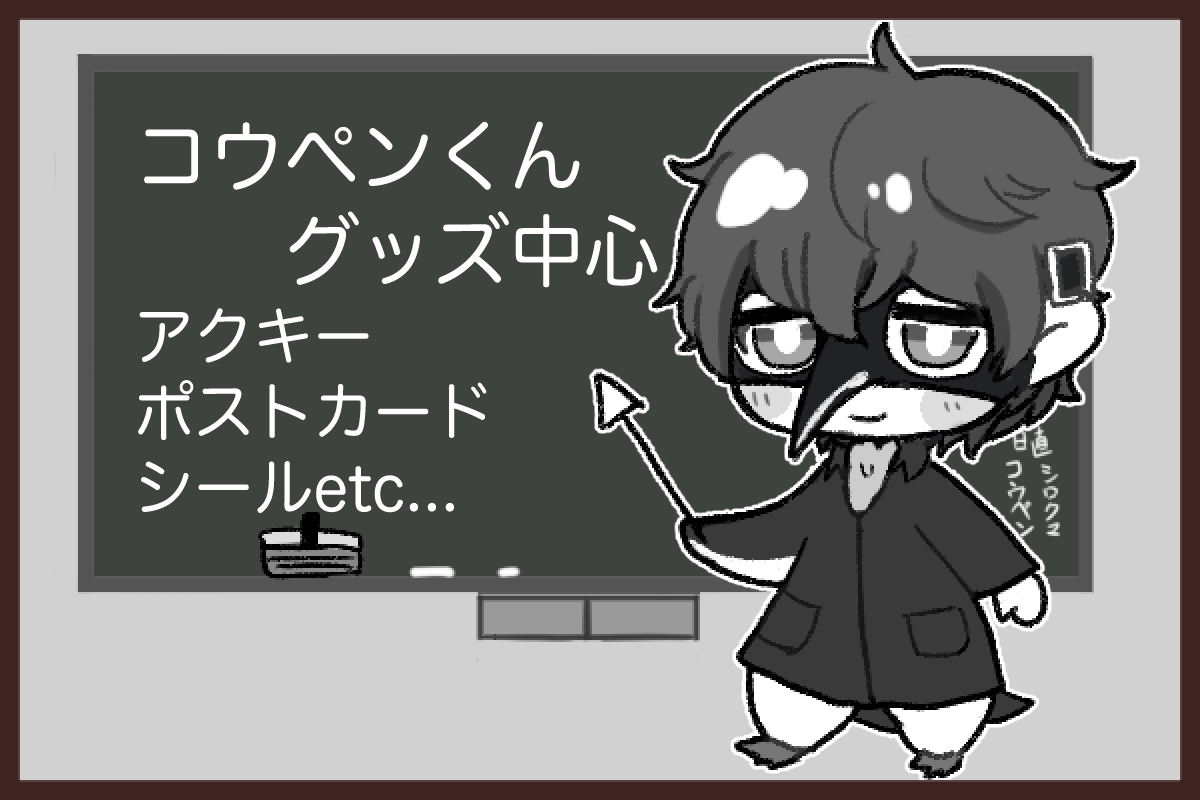 シロクマくんの夢