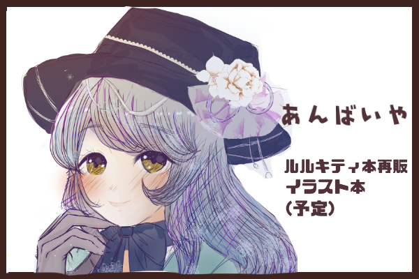 あんばいや