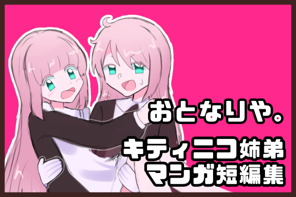 おとなりや。