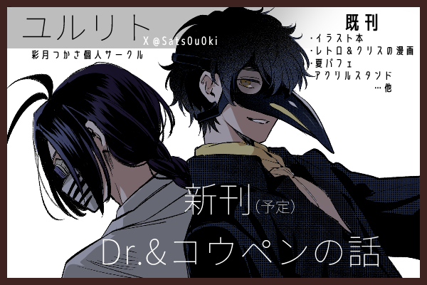 ユルリト