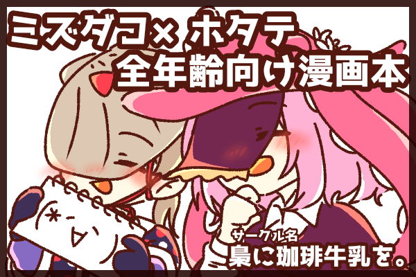 梟に珈琲牛乳を
